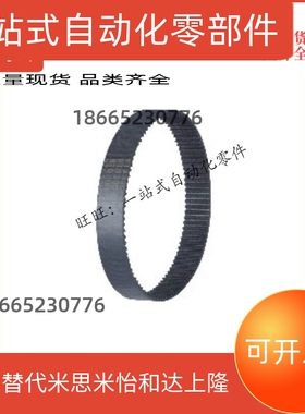 ECP21 ECP11 S2M/S3M/S5M/S8M替代圆弧齿同步带ECP31-S8M-250