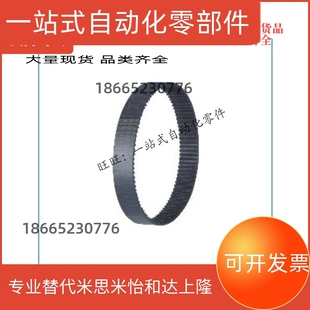 S3M S2M ECP11 250 S8M替代圓弧齒同步帶ECP31 S8M S5M ECP21