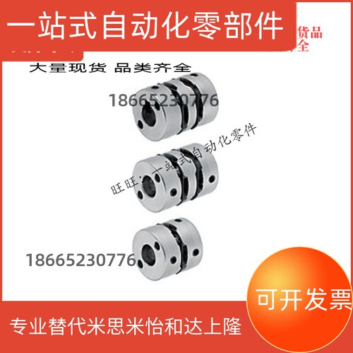 包邮替代MCGL10 13 16 20 25 32 40 50膜片标准扭矩联轴器