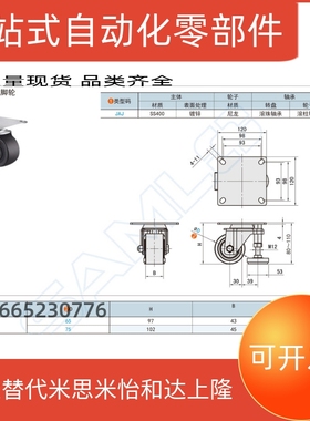 JAJ-65 JAJ-75带调节地脚型脚轮替代上隆3寸带脚杯水平脚轮