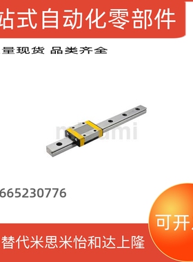 包邮C-MLG12微型直线导轨C-MLG15-70-110-150-190-230-270标滑块