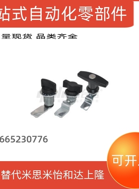 XAS51/XAS52/XAS53/XAS54/XAS55/XAS56 XAS75/76/77/78T形圆柱锁