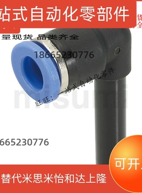 快速接头USLCN4/USLCN6/USLCN8/USLCN10气动液压设备配管L型接头