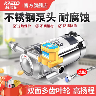 自来水增压泵家用太阳能全自动热水器增压器小型管道水压加压水泵