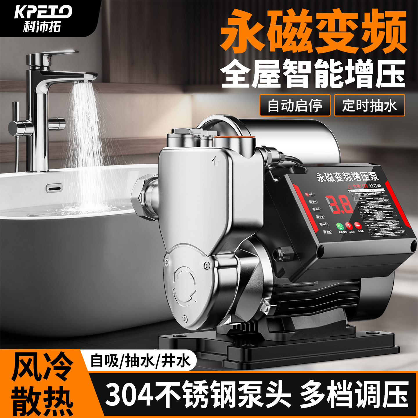 增压泵家用全自动不锈钢永磁变频泵抽水泵自来水管道加压自吸泵