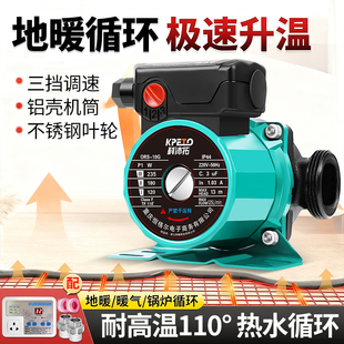 暖气循环泵家用220v地热地暖锅炉循环屏蔽式热水循环回水管道水泵