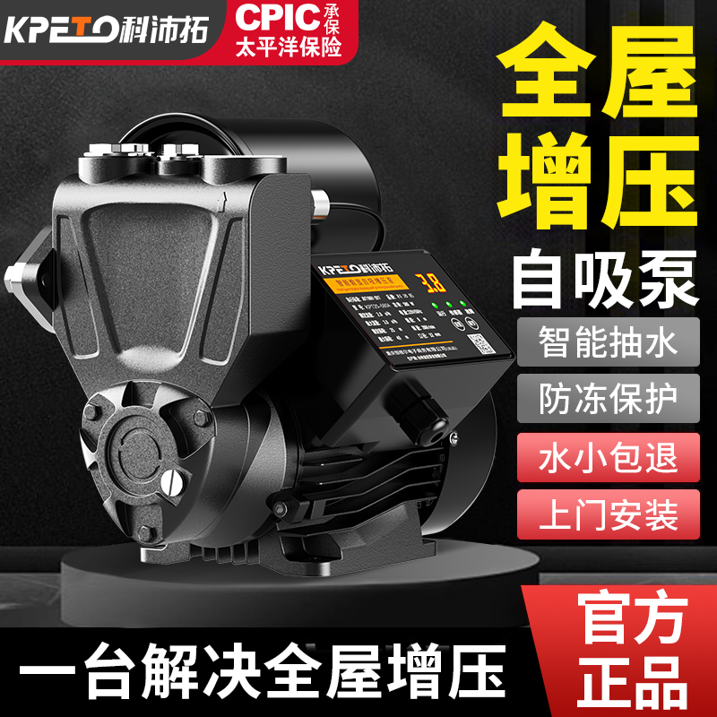 增压泵家用自来水管道泵加压泵全自动自吸泵220v小型抽水机抽水泵