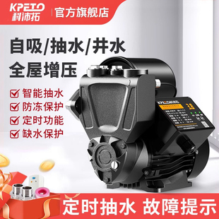 增压泵家用自吸泵全自动自来水抽水泵太阳能压力全屋管道加压水泵
