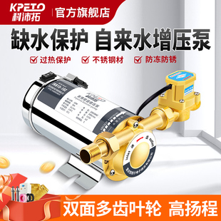 增压泵家用全自动热水器自来水太阳能花洒小型加压泵全屋管道水泵