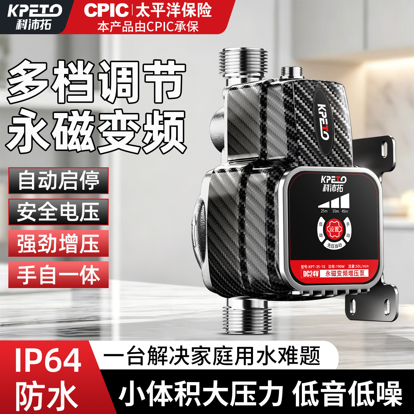 增压泵小型家用太阳能热水器全自动静自来水压增压器花洒音加压泵