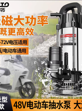 直流潜水泵12V24V48V60V72V伏农用浇菜电动电瓶车水泵抽水泵