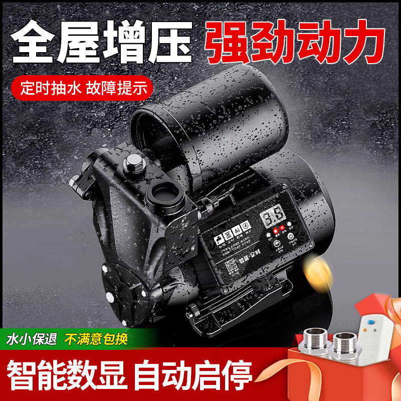 自来水增压泵家用全自动静太阳能热水器管道220V音加压自吸泵水泵