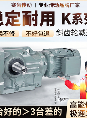 K/KA/KF/KAB/37/47/57/67/77/87/97/107齿轮箱螺旋伞齿轮减速电机