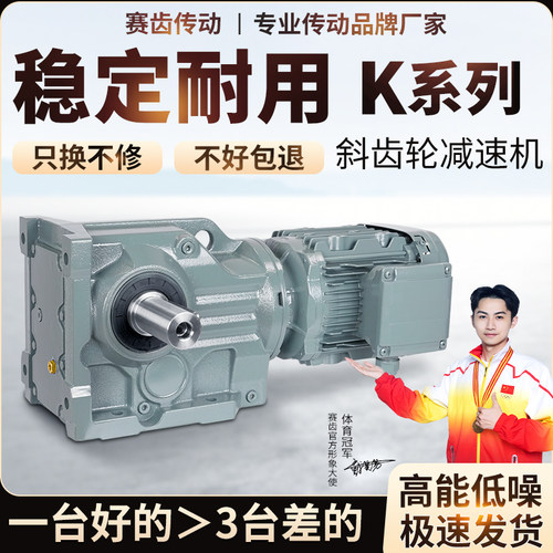 K系列硬齿面减速机【厂家直销】