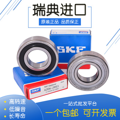 进口高速SKF轴承6007 6008 6009 6010 6011 6012 6013 2Z 2RSH C3