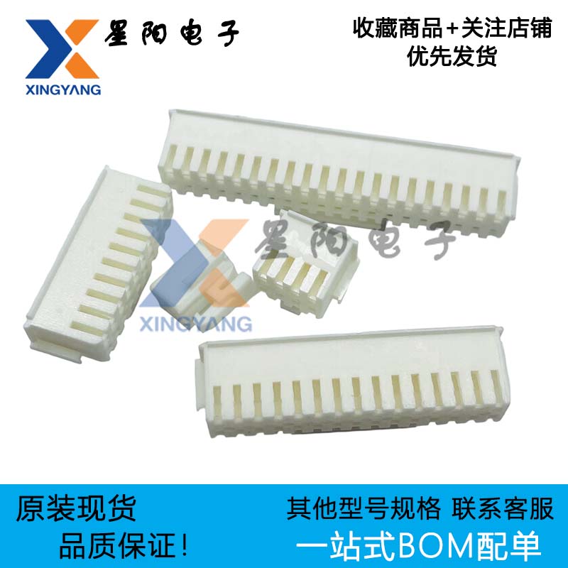 A2008H-2x2P3P4P5P6P7P8P9P10P12P14P16P胶壳连接器间距2.0mm双排