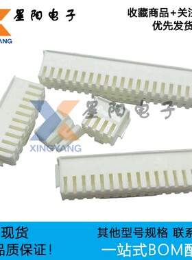 A2008H-2x2P3P4P5P6P7P8P9P10P12P14P16P胶壳连接器间距2.0mm双排