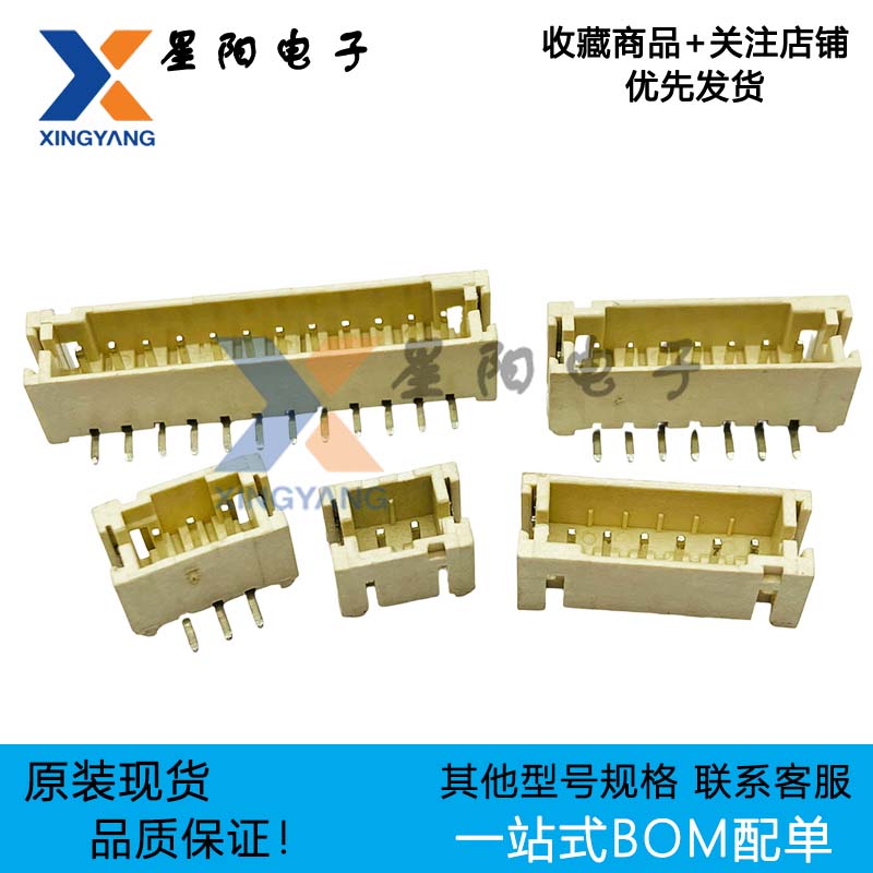 HC-PH-2A3A4A5A6A7A8A9A10A11A12A13A14A15A16ALT 立贴针座连接器