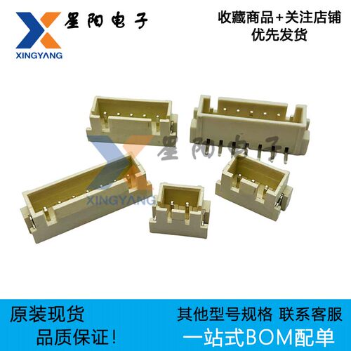 A2512WV-S-2P3P4P5P6P7P8P9P10P11P12P-16P 2.5MM 立贴针座连接器