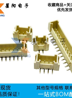 ZX-HY2.0-2P3P4P5P6P7P8P9P10P11P12P13P14P15P16PWT 立贴针座