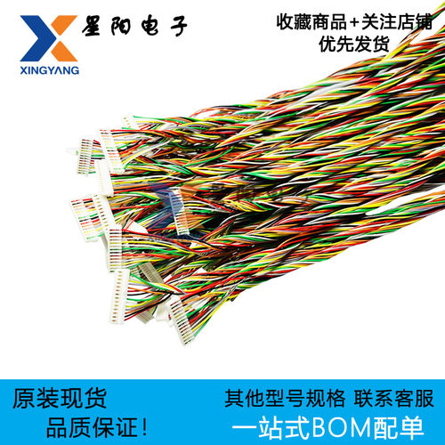 插头线 X0800WRS-02/03/04/05/06/07/08/09/10/12HF-LPV01 端子线
