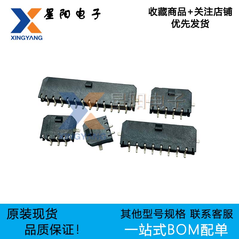 C3030WR-S-2P3P4P5P6P7P8P9P10P11P12P 卧贴针座连接器 单排 3mm