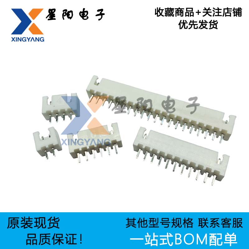 JST连接器 B10B-XH-A(LF)(SN) 2.5mm间距10pin 胶壳 直针座 原装