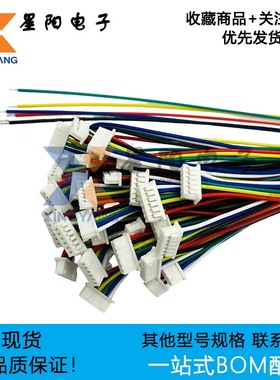 A1251H-单头/双头2P3P4P5P6P7P8P10P插头端子线连接线1.25mm间距
