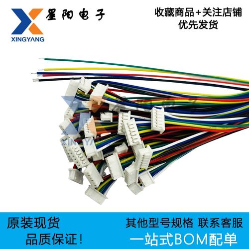 A1251WR-2P3P4P5P6P7P8P9P10P11P12P13P14P15P16P 端子线 单双头