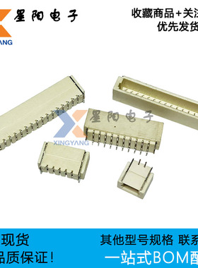 ZX-SH1.0-2P3P4P5P6P7P8P9P10P11P12P13P14P15P16P18PLT 立式贴片