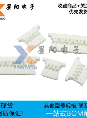 A1254H-6P 连接器原装 1.25mm间距 胶壳塑壳6pin