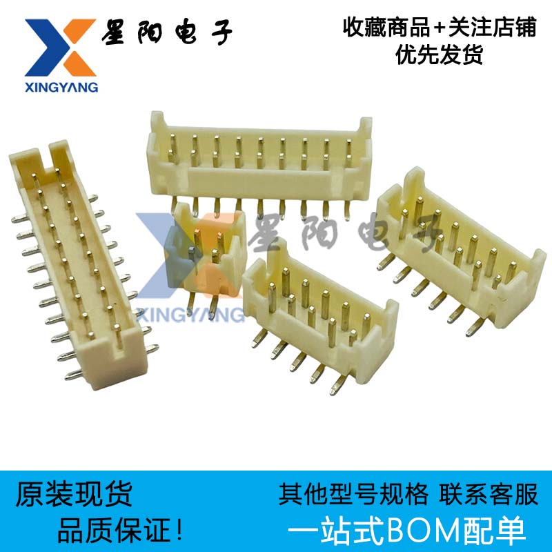 A2006WV-S-2x19P 车用连接器PHD-2x19P双排立贴 2.0MM间距 38P