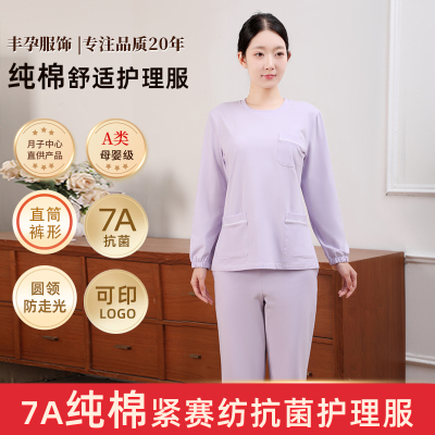 升级款厚月嫂服上户服抗菌居家亲肤透气育婴师纯棉护理服月子中心