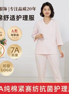 丰孕亲肤吸汗月嫂服柔软透气育儿育婴师纯棉工作服月子中心同款