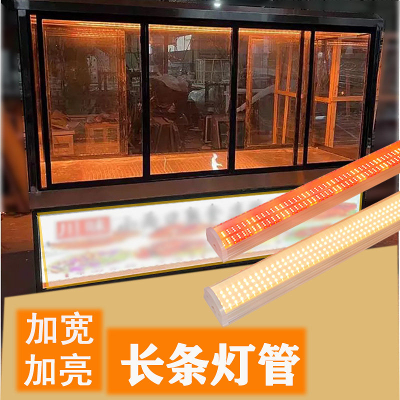 超亮长条灯管四排灯珠3000K220VLED红白红黄暖光食品展柜灯管