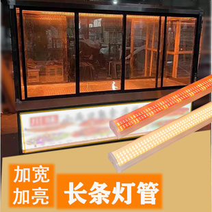 超亮长条灯管四排灯珠3000K220VLED红白红黄暖光食品展柜灯管