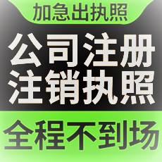 办理帮寄个体营业执照定制开发公众号平台商城认证小程序商户开通