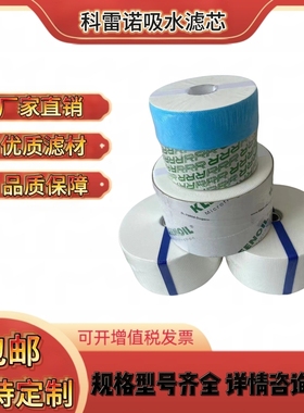 KLEENOIL科雷诺SDU-H8旁通过滤器滤芯SDFC D-79804吸水型超微滤芯
