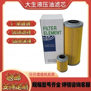 10U 大生液压滤芯P 20U 40UW
