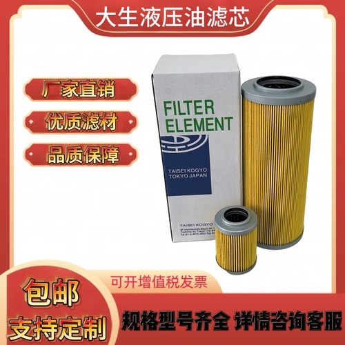 大生液压滤芯P-G-T-UL,UH,UM-03,04,06,08,10,12-10U-20U-40UW-50