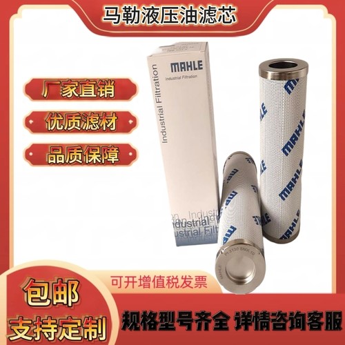 替代MAHLE马勒液压油滤芯PI5115882519  PI8315DRG40 P13111SMX10