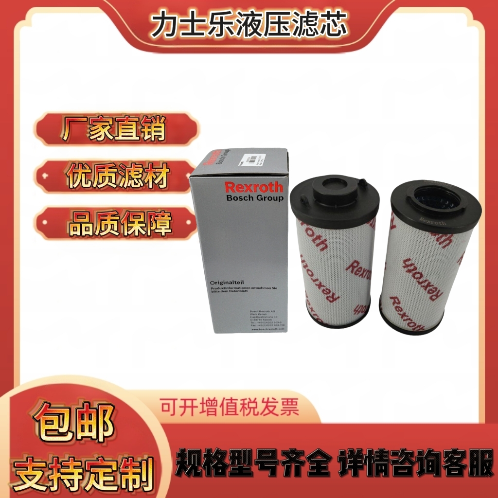 Rexroth力士乐液压油滤芯R928006753 R928006431滤芯R928017176