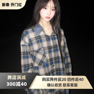 RTIM 复古磨毛灰蓝格子牛仔领拼接衬衫 复古欧美OS水洗氛围感衬衣