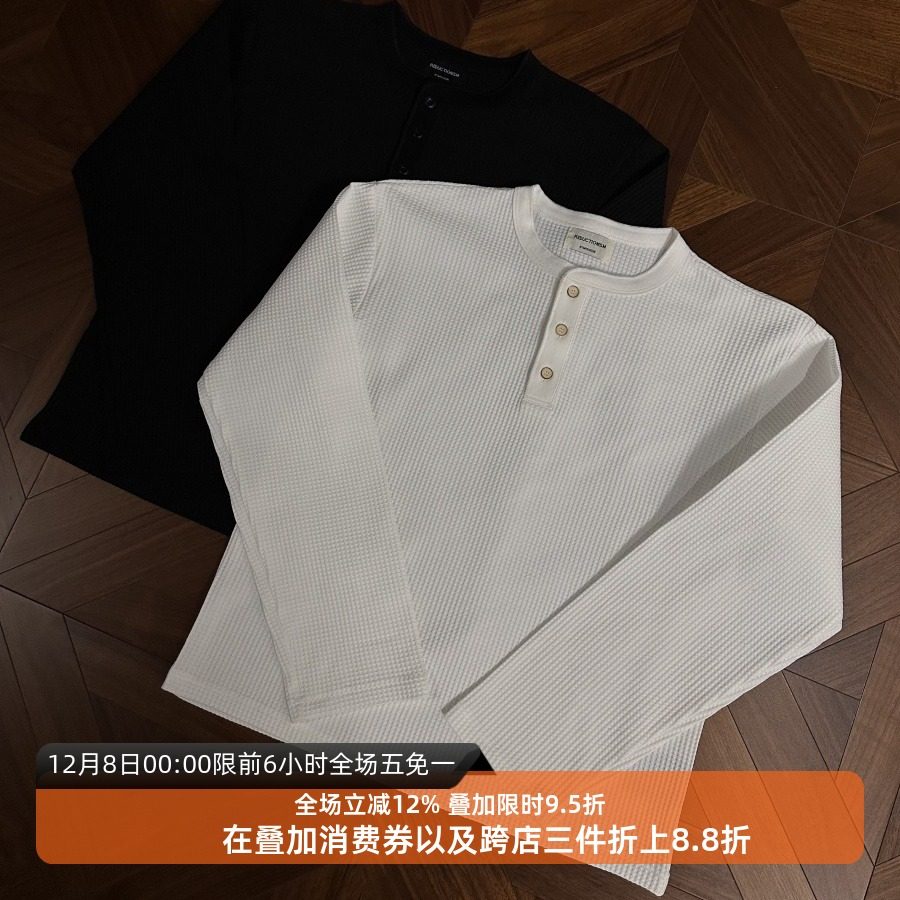 秋冬基础百搭正肩长袖打底老钱