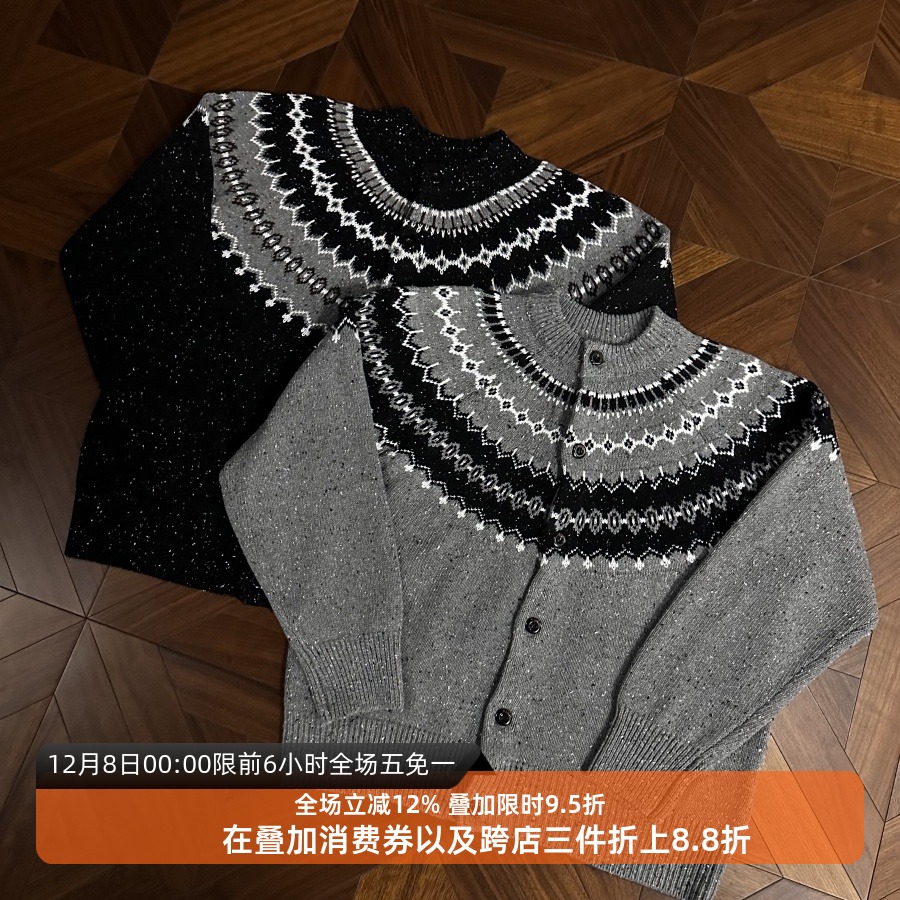 星空费尔岛美丽诺羊毛混纺开衫