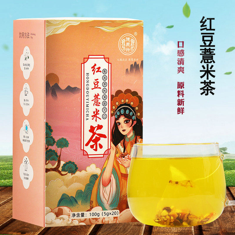 红豆薏米茶盒装三角包独立茶袋非祛湿排湿毒去湿茶赤小豆薏仁花茶