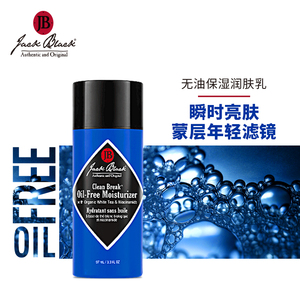 Jack Black面霜乳液脸部润肤乳保湿补水烟酰胺美国无油滋润清爽