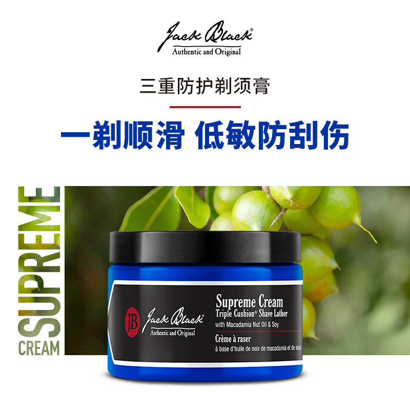 Jack Black三重剃须膏男士面部护理顺滑清爽刮胡子软化胡须泡沫