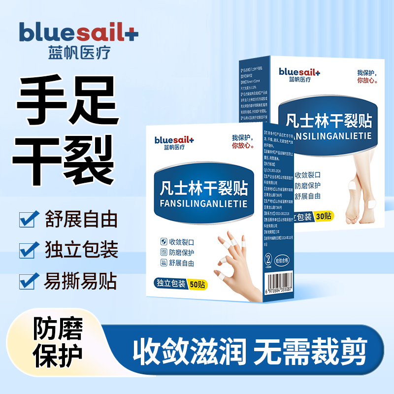 凡士林干裂贴手足脚后跟开裂