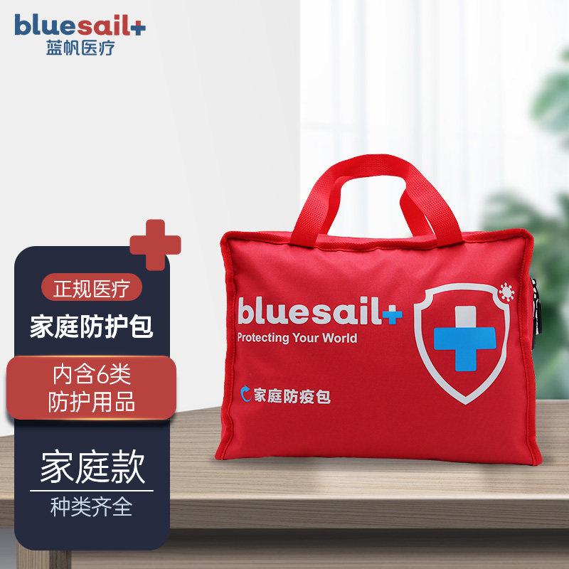 蓝帆医疗防疫包套装儿童开学小学生便携复工物资透明可定制logo